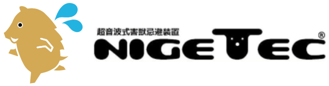 超声波式驱兽装置NIGETEC